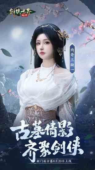 颜值大赏《剑侠世界：起源》美女达人还原你心目中的古墓派