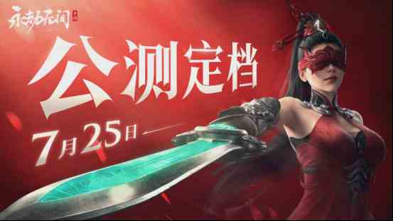 《永劫无间》三周年来临，新地图龙隐洞天、新英雄张起灵即将上线，开启地下大冒险