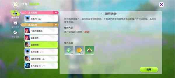《创造吧我们的星球》角色经验获取途径介绍