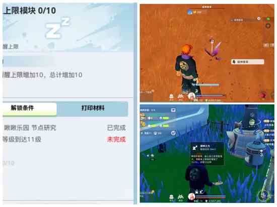 《创造吧我们的星球》人物各属性回复方法汇总