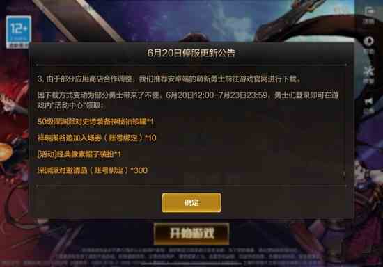 DNF手游新版本今日上线，更新还可领取特定福利