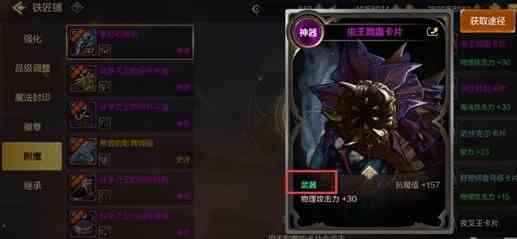 《地下城与勇士起源》附魔位置以及操作方法