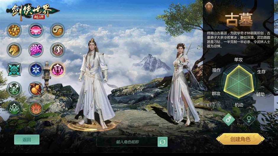 新门派新城战，《剑侠世界：起源》“古墓剑影”资料片今日上线