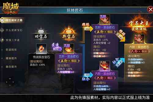 全新匠石系统怎么玩，《魔域口袋版》助你无痛涨输出