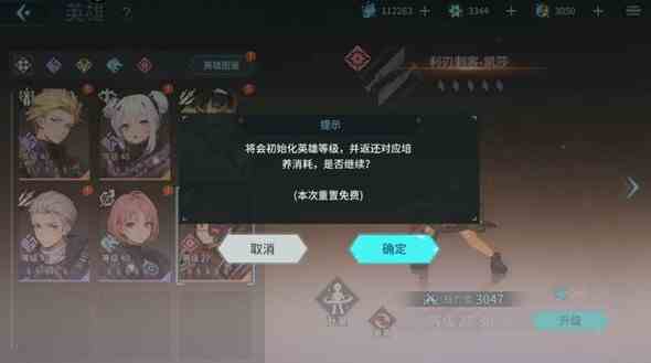 《吟游战记》角色养成重置方法图文教程