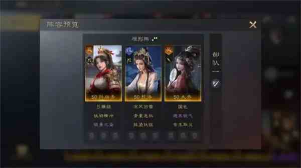 《三国谋定天下》甄洛阵容战法搭配攻略分享