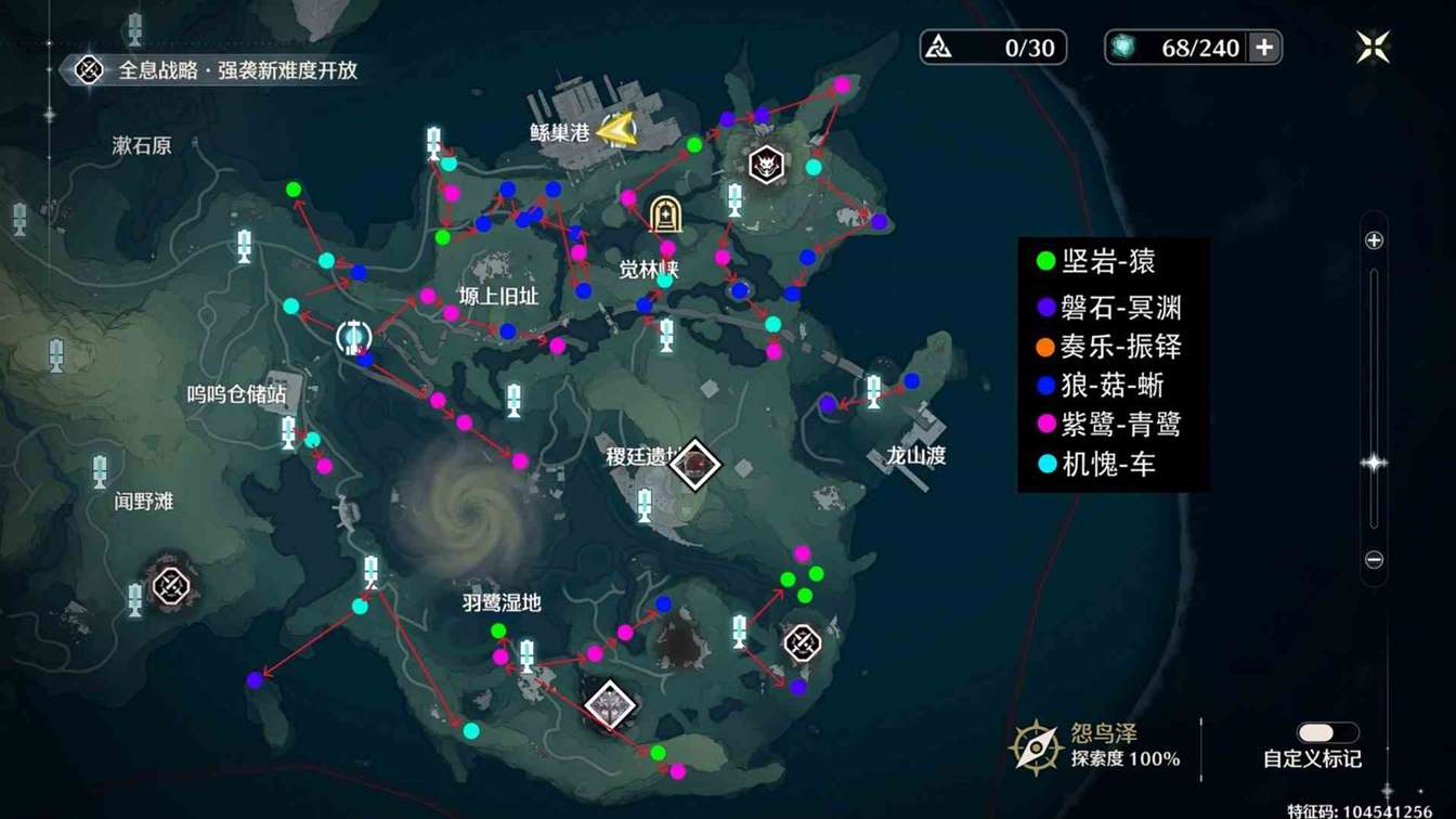 《鸣潮》合鸣图鉴全Cost3声骸刷取路线分享