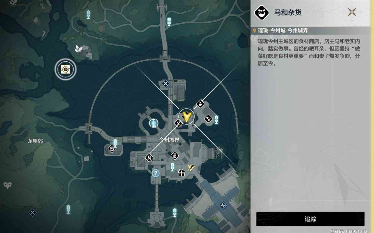 《鸣潮》商店及制作台位置一览