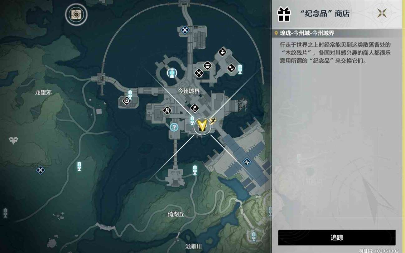 《鸣潮》商店及制作台位置一览