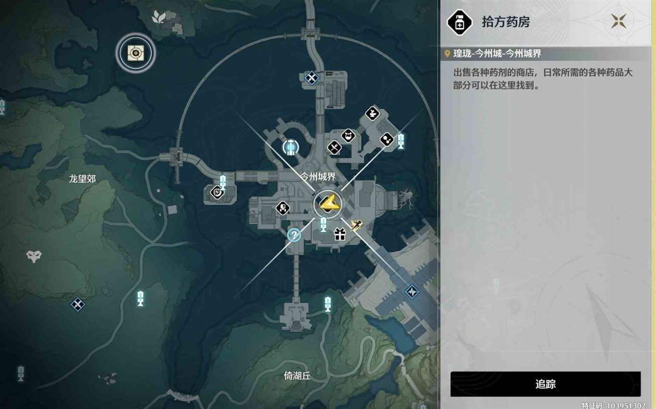 《鸣潮》商店及制作台位置一览
