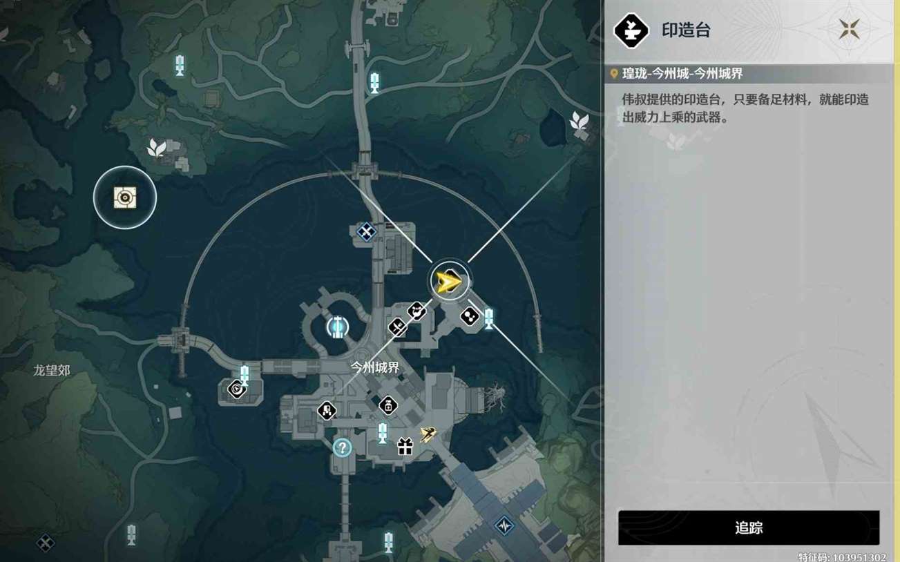 《鸣潮》商店及制作台位置一览