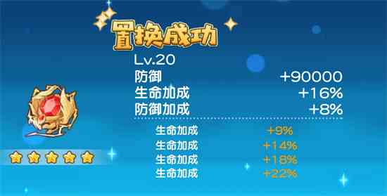 《冒险小分队》使徒米兰达遗物勋章搭配推荐