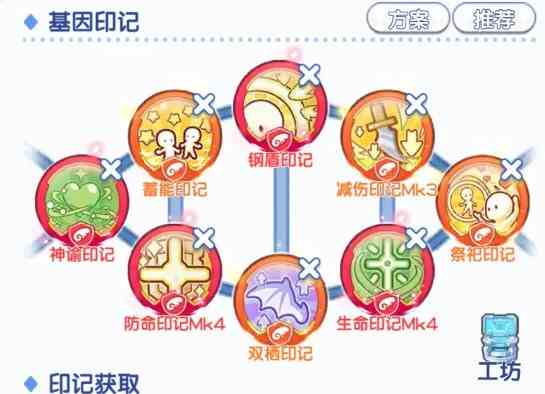 《冒险小分队》使徒米兰达印记选择方案推荐