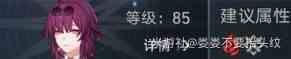 《崩坏星穹铁道》“虚构叙事”新词迷离打法分享