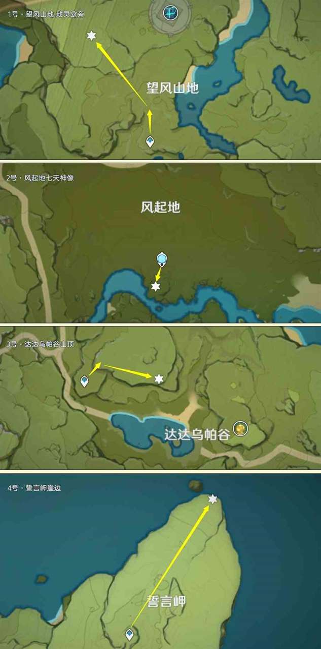《原神》“大伟丘”位置一览 大伟丘在哪