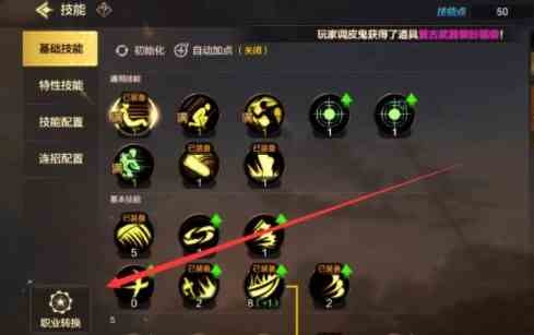 《地下城与勇士起源》能不能重新转职