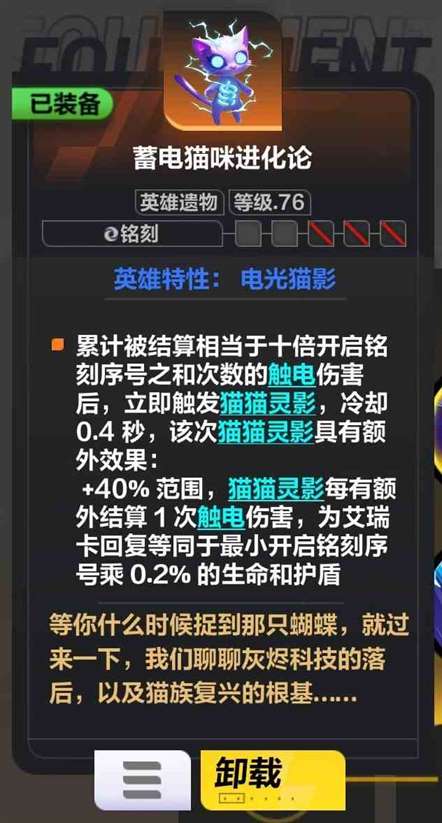 《火炬之光无限》SS4猫女2流构筑分享