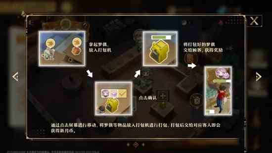 《无尽梦回》肉鸽不只是激爽战斗，还有休闲惬意的PVX
