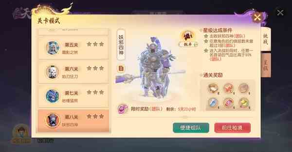 《梦幻西游三维版》2024端午活动全服开启，巧匠派对“月携丰彩锦衣”全新上线！