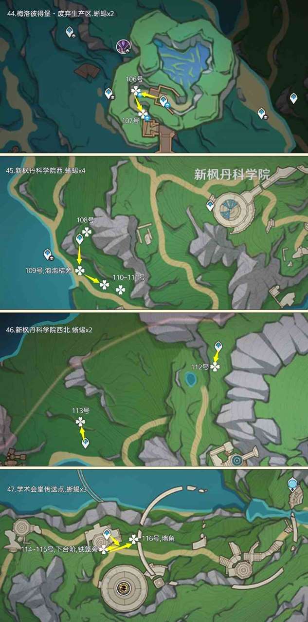 《原神》“蜥蜴尾巴”收集路线分享