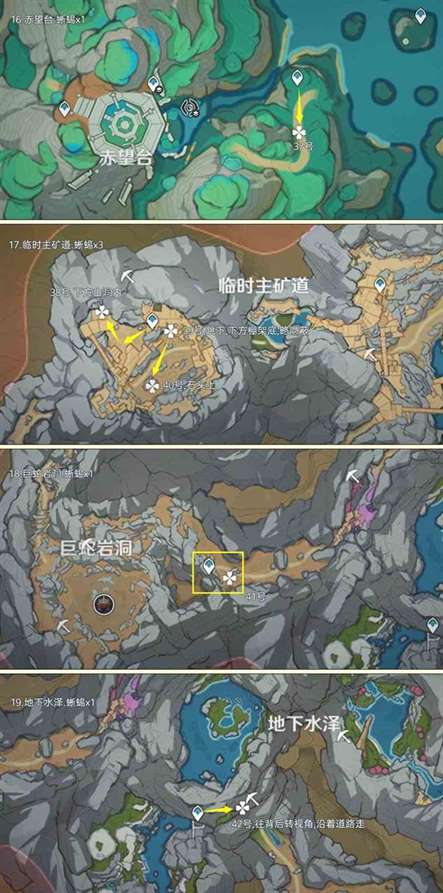 《原神》“蜥蜴尾巴”收集路线分享