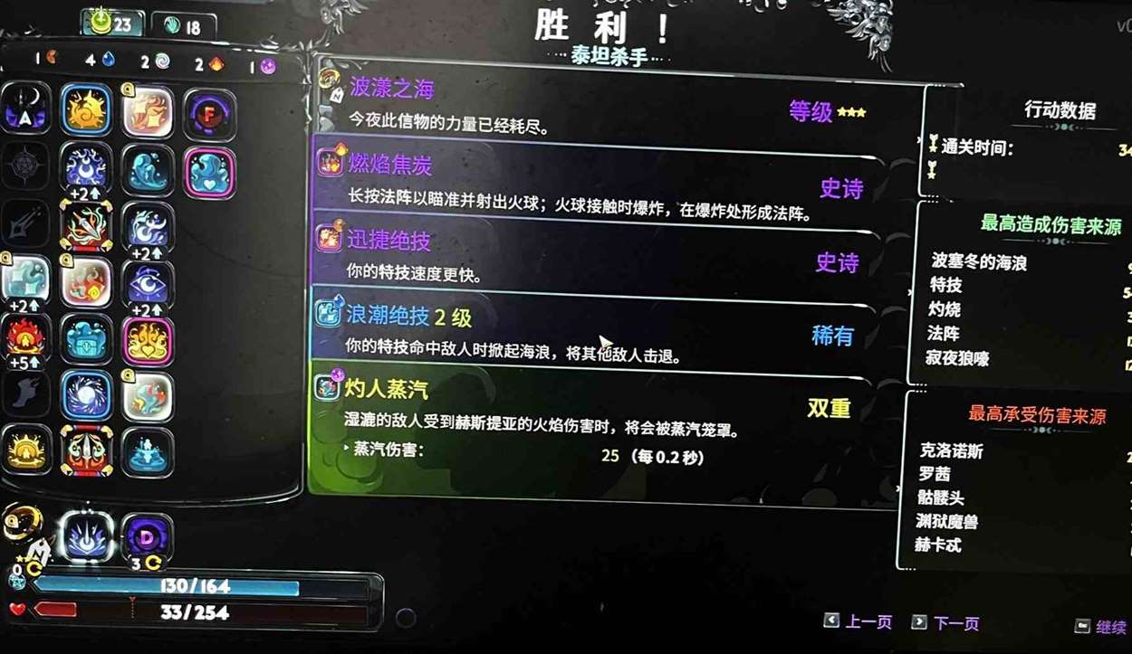 《哈迪斯2》“姊妹双刃”玩法分享