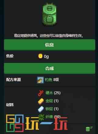 星露谷物语全设备获取方法一览 设备介绍攻略详情