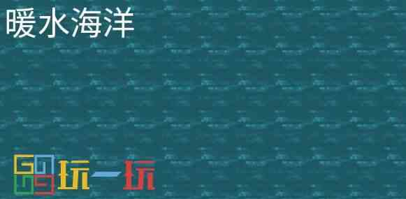 我的世界暖海怎么找 暖海群系定位指令代码