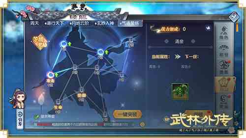 新《武林外传手游》六周年资料片“六六龘顺”今日上线！