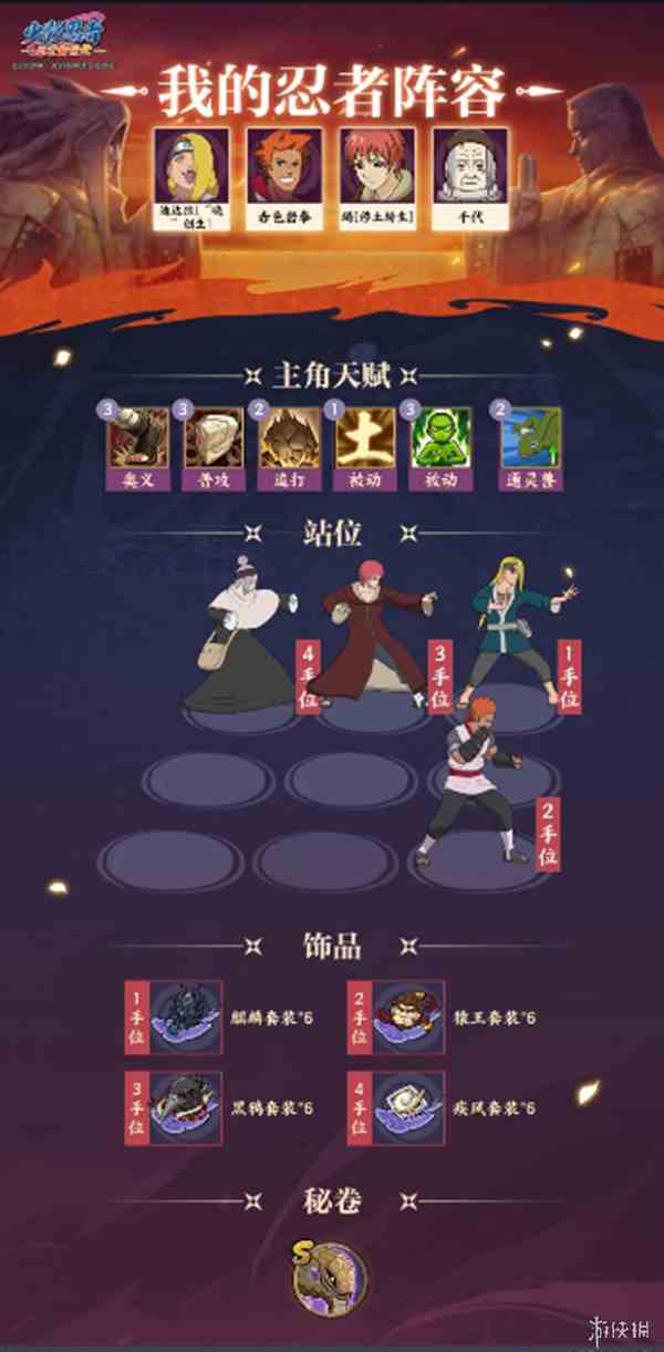 《火影忍者：忍者新世代》“九尾入侵”玩法攻略！