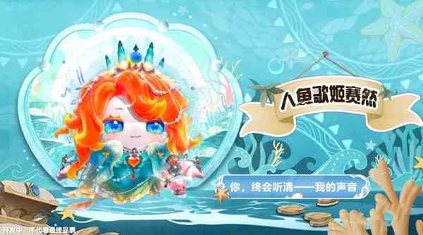 《蛋仔派对》「宝船拍卖夜」派对季重磅开启！盲盒外观、活动攻略、主题关卡正式揭晓