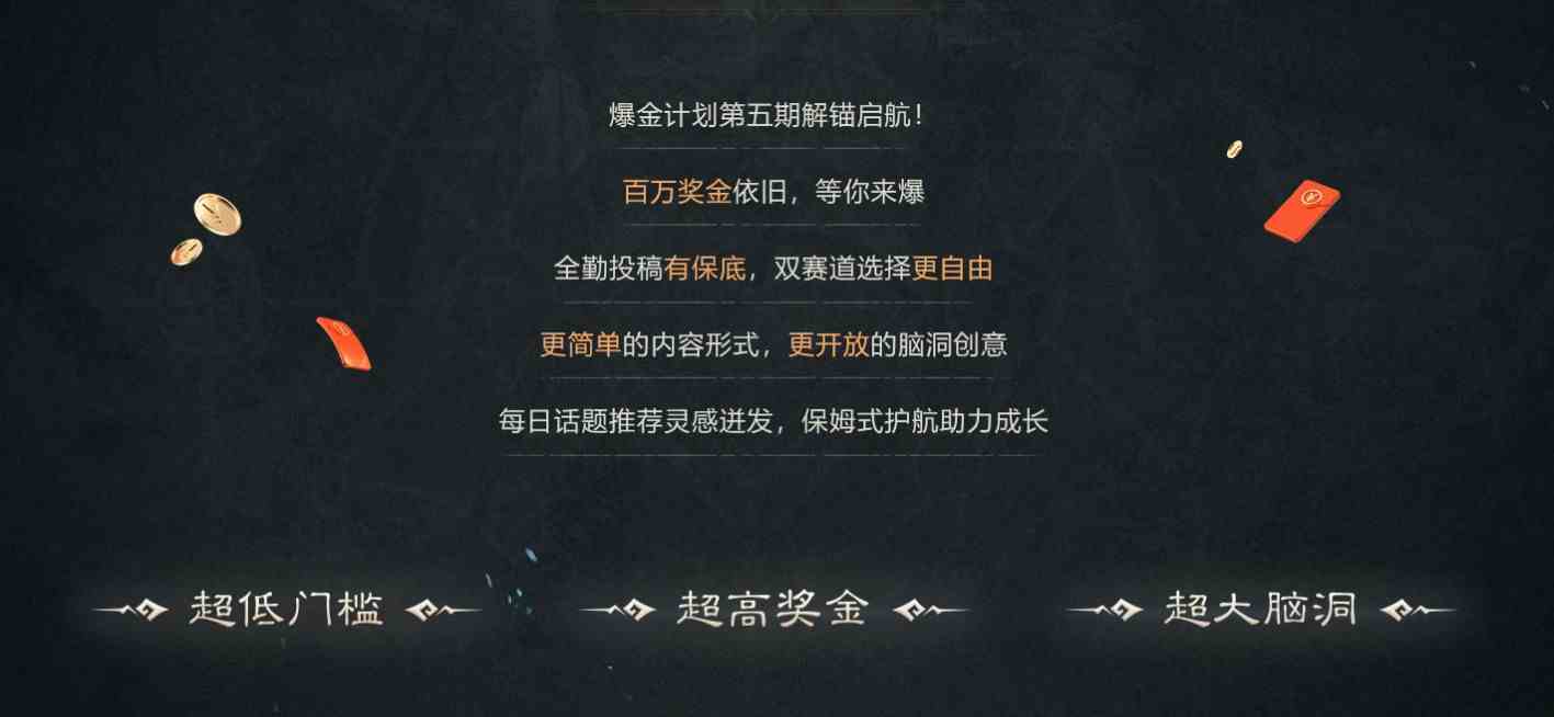 探寻失落的宝藏，《暗黑破坏神：不朽》“爆金计划”第五期携百万奖金来袭