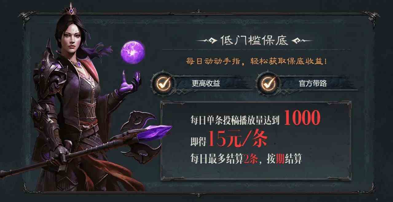 探寻失落的宝藏，《暗黑破坏神：不朽》“爆金计划”第五期携百万奖金来袭