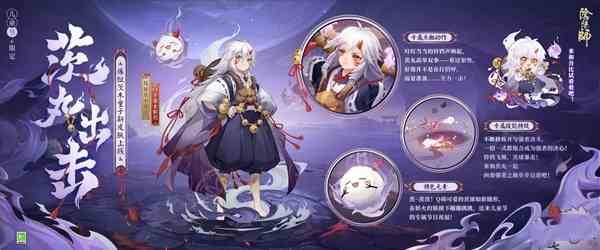 《阴阳师》儿童节限定“犹忆年少时”系列全新皮肤登场