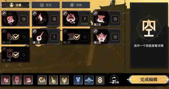 《少年西游记2》鸿运齐天第24关通关指南