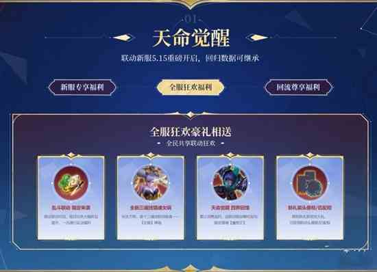 取经西行再论天命《猎魂觉醒》×《乱斗西游2》联动活动