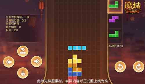 轻松就养成《魔域口袋版》全新封龙方块玩法休闲开启！