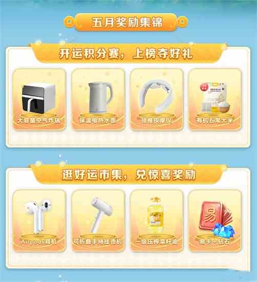 《网易棋牌》“时来运转季”即将来袭，活动福利抢先知！