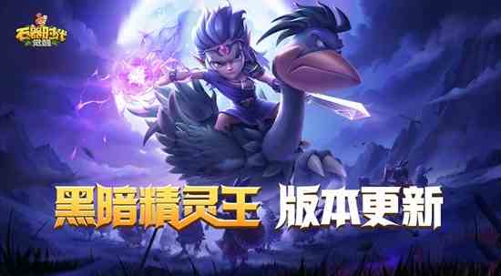 《石器时代：觉醒》拓策略补IP，致力长线运营！