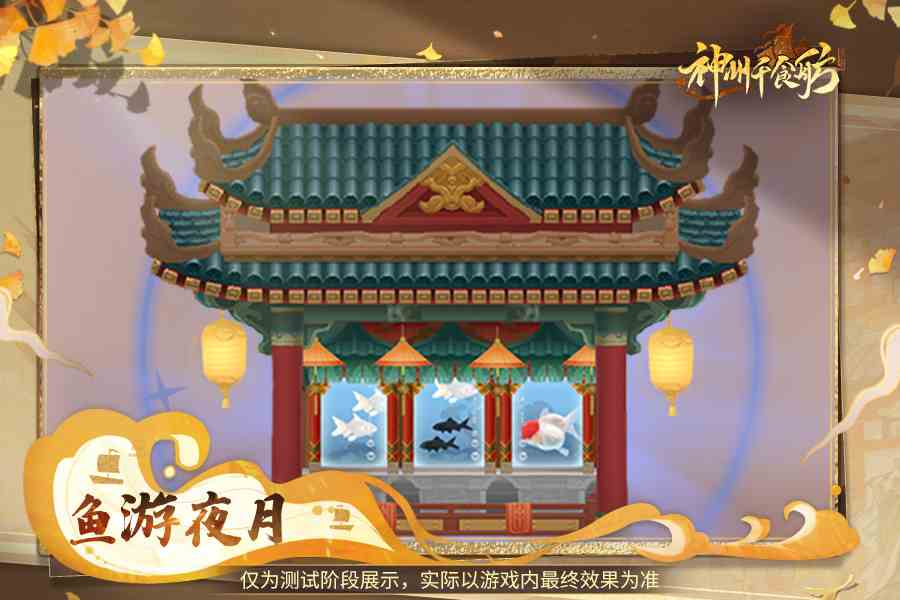 《神州千食舫》全新版本“午月初夏”正式上线，全新红船员娇媚登场！