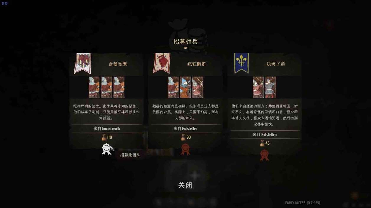 《庄园领主》“重建和平困难难度”玩法思路 重建和平困难难度怎么玩