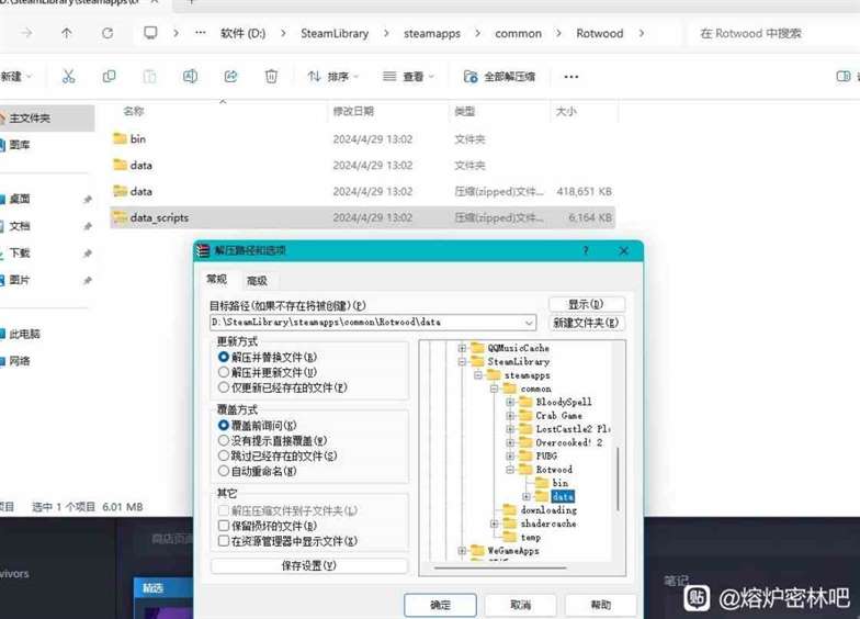 《熔炉密林》“控制台”开启方法 控制台怎么打开