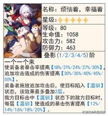 《崩坏星穹铁道》2.2上半UP光锥适用角色推荐
