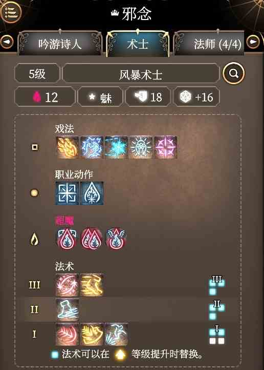 《博德之门3》“新手队伍”BD推荐 新手队伍怎么构筑