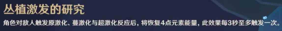 《原神》4.6“振晶的应用研究”第二天攻略