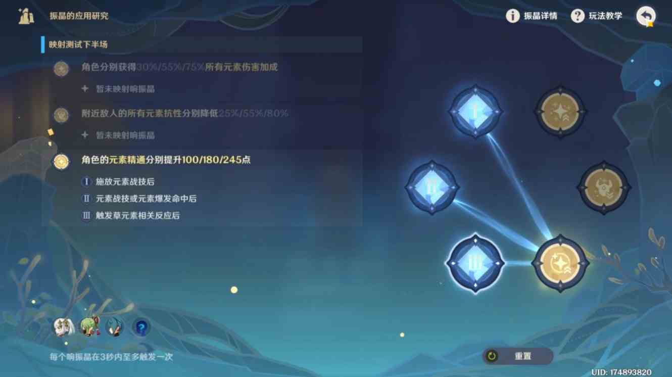 《原神》4.6“振晶的应用研究”第二天攻略