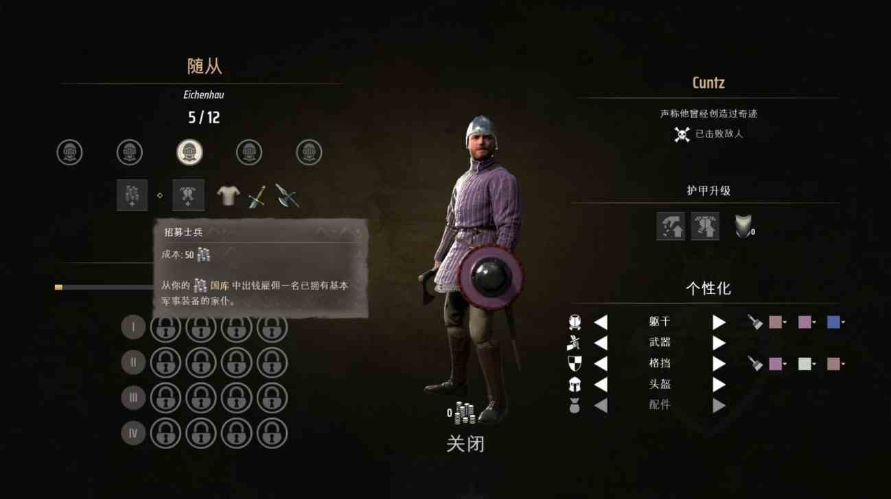 《庄园领主》全成就解锁方法