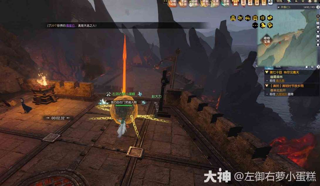 《逆水寒》“天极探索完美弧线”完成方法