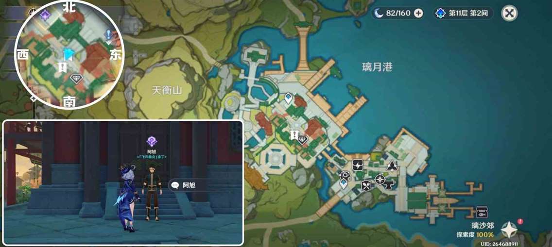 《原神》“这本小说真厉害”成就获取方法
