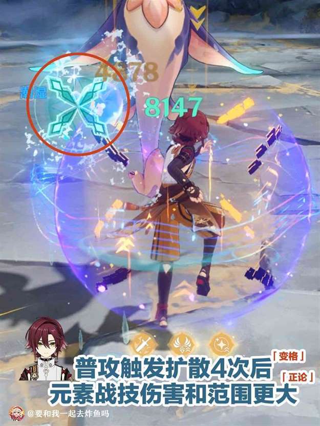 《原神》“振晶的应用研究”第一关满奖励攻略